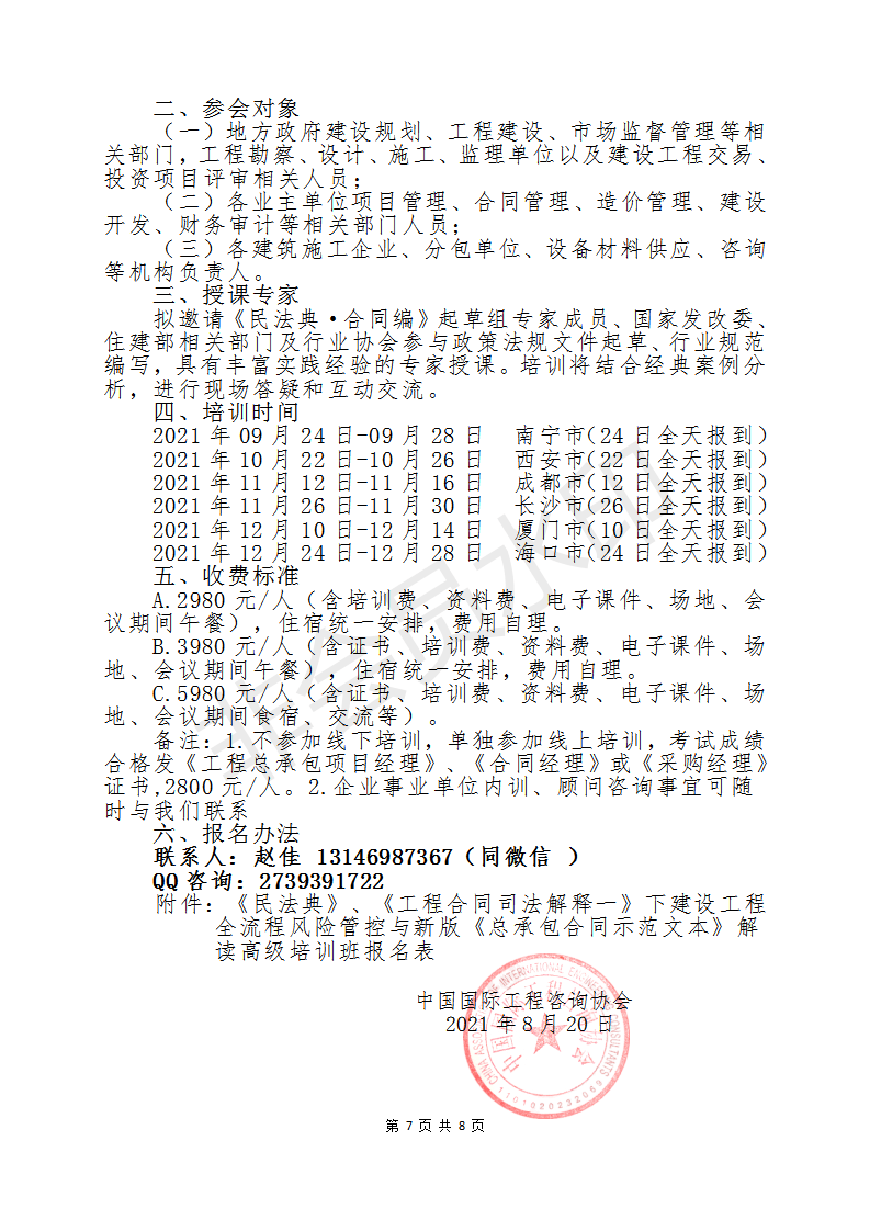今期生肖春为首一杯更进将军酒打一生肖全面释义、构建解答解释落实