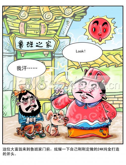 班门弄斧打一准确生肖详细解答、深度解答解释落实
