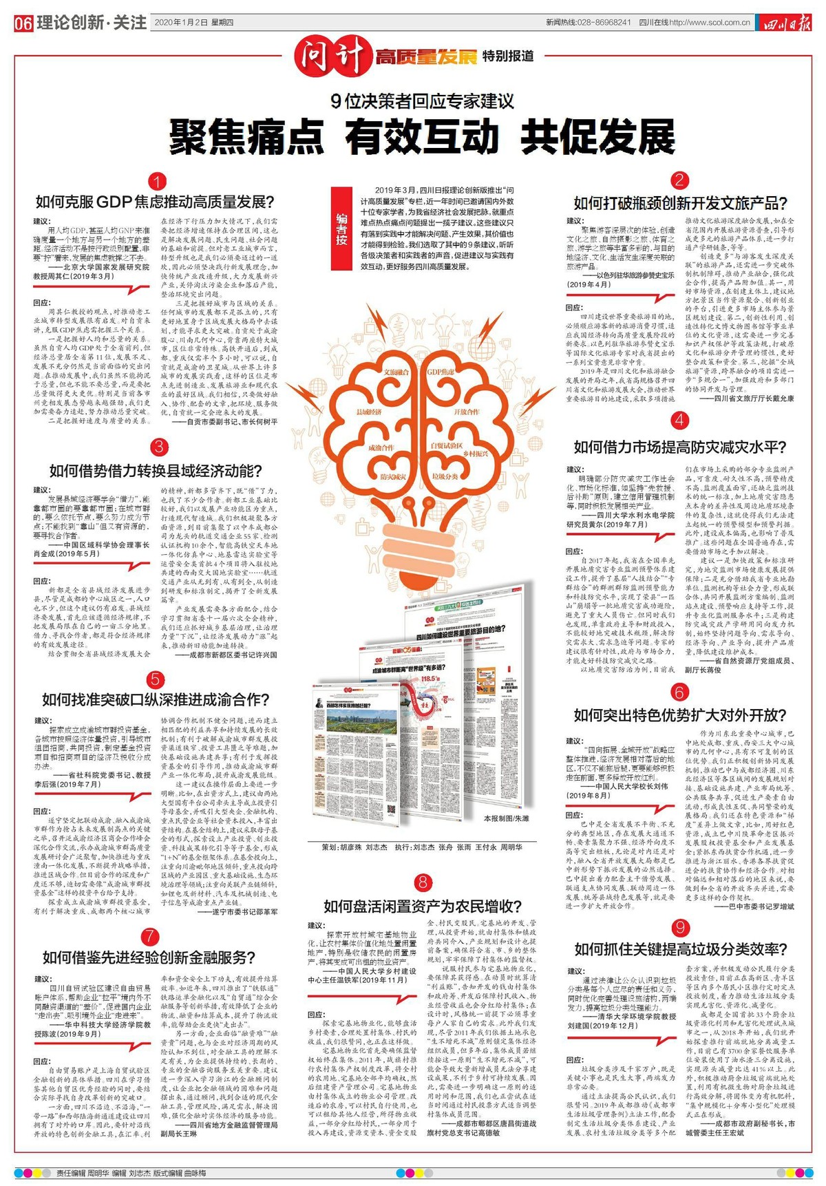 金无足赤打一准确生肖,警惕虚假宣传,前沿解答解释落实