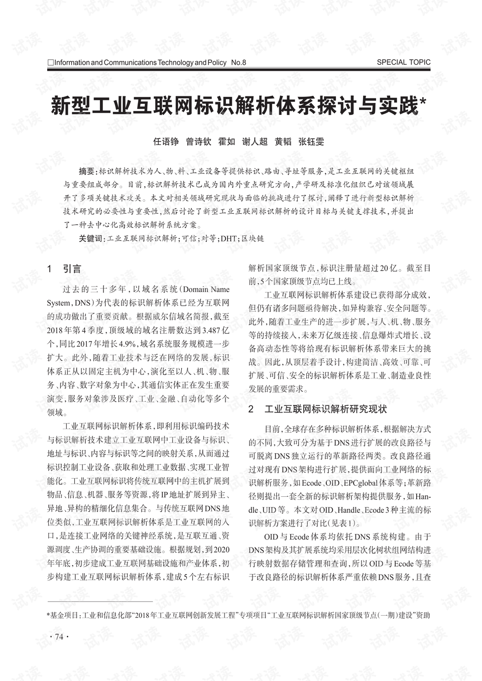 今期生肖春为首一杯更进将军酒打一生肖全面释义、构建解答解释落实