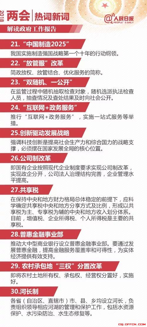 四仰八叉打一最佳生肖与警惕虚假宣传-全面释义、实证解答解释落实