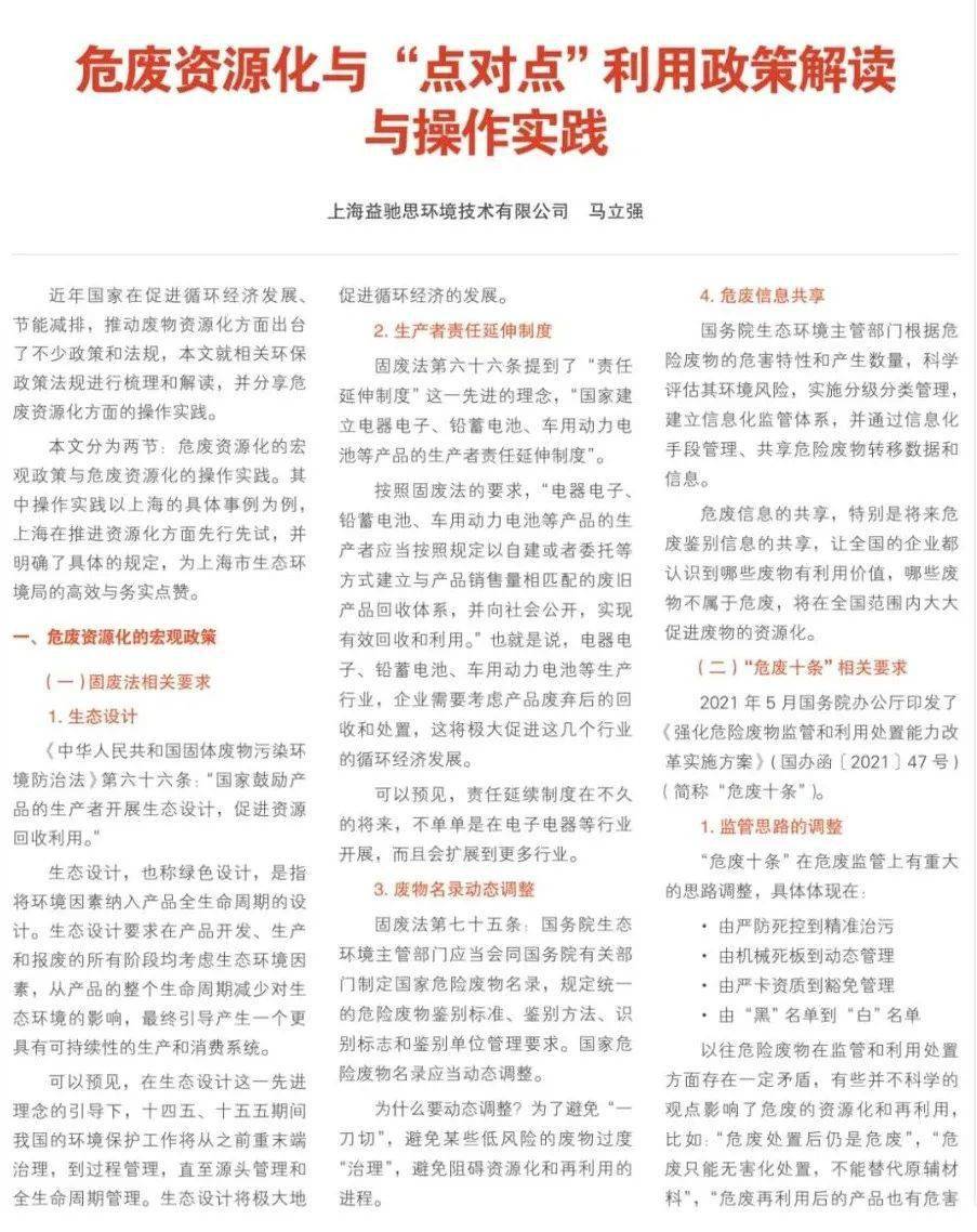 靈鵲報喜，展翅拍翼，世間幸福來尋覓打一最佳精准生肖请全面2释义、解释与落实、综合解答解释落实